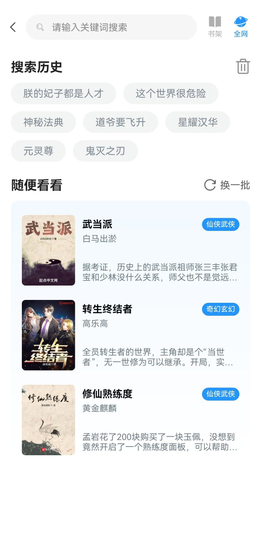 9x阅读器官方正版下载 - 支持AZW3等多格式小说阅读 Hero图