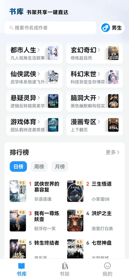 9x阅读器官方正版下载 - 支持AZW3等多格式小说阅读 Hero图